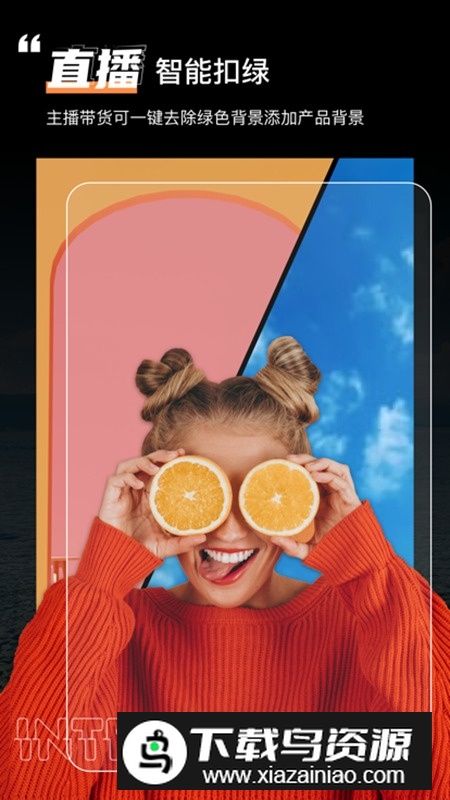 绿幕助手官方最新版截图4
