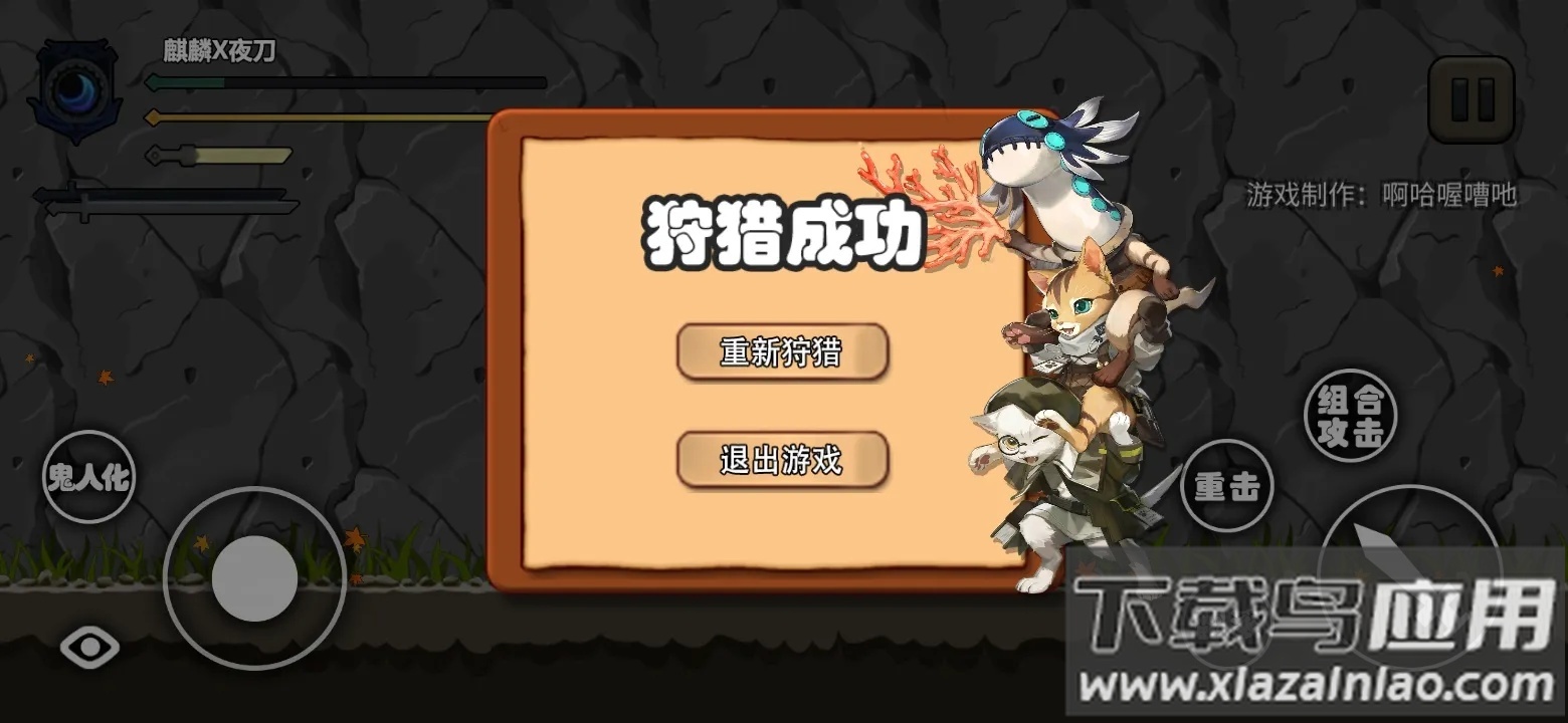 怪物猎人X明日方舟联动游戏截图1