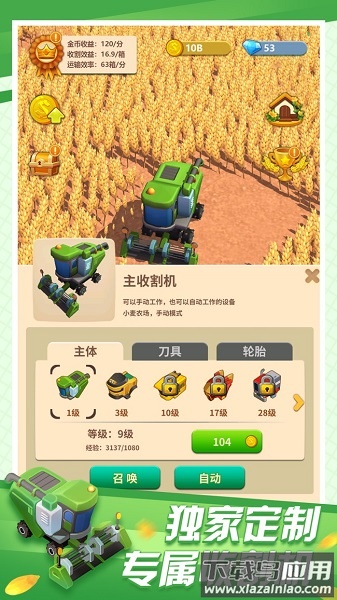 老王的青草地官方版截图3