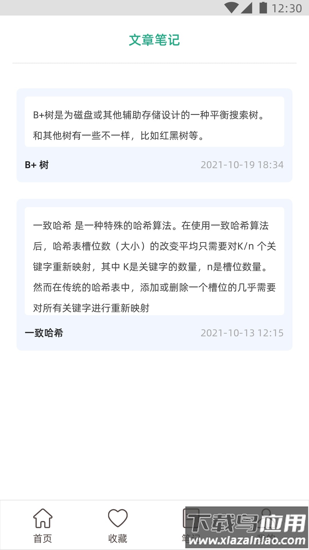 编程小之软件截图4