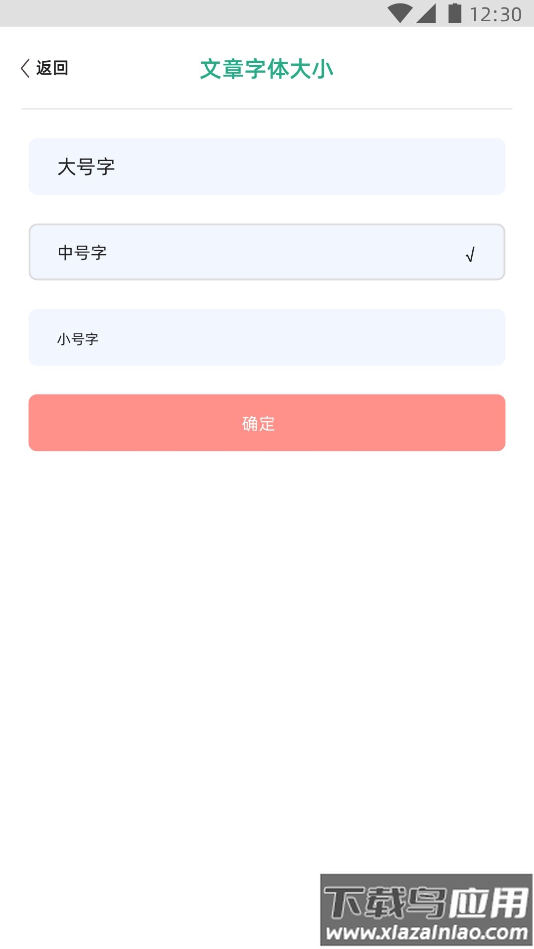 编程小之软件截图5
