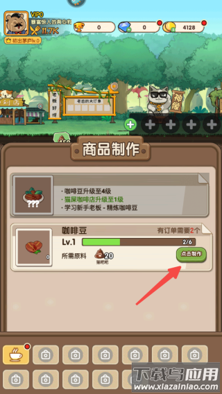 迷之实验室安卓版