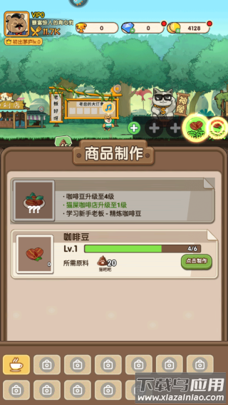 迷之实验室安卓版