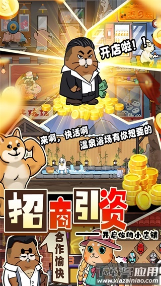 迷之实验室安卓版截图2
