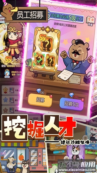 迷之实验室安卓版截图3