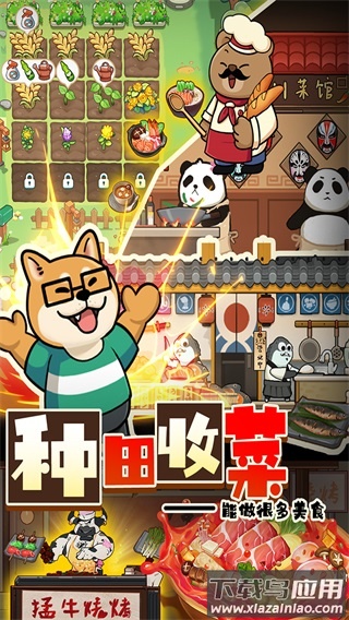 迷之实验室安卓版截图4