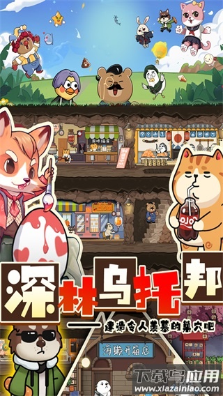 迷之实验室安卓版截图5