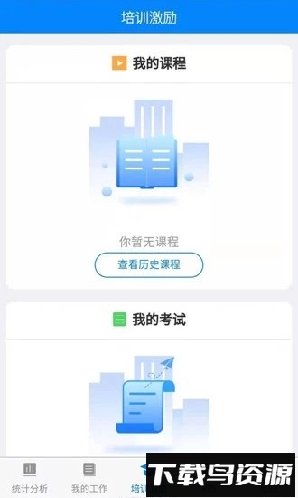 金店无忧集团版截图1