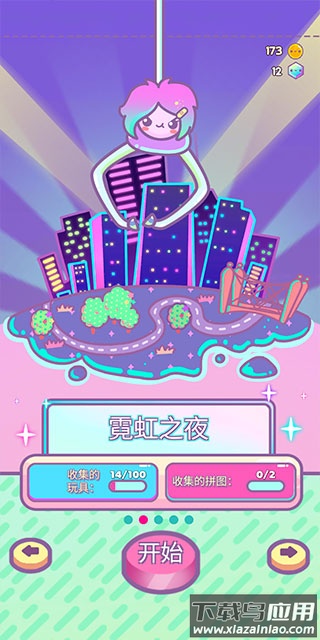 爪女孩官方正版游戏下载(Clawberta)
