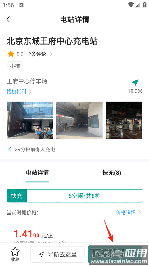 远程慧联app官方版
