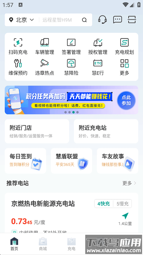 远程慧联app官方版