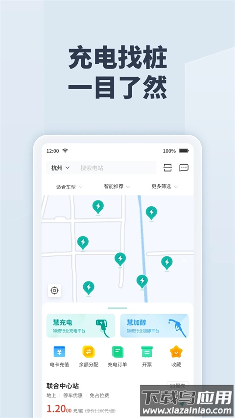远程慧联app官方版截图1