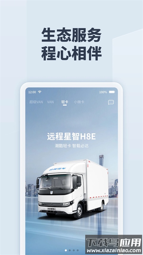 远程慧联app官方版截图2