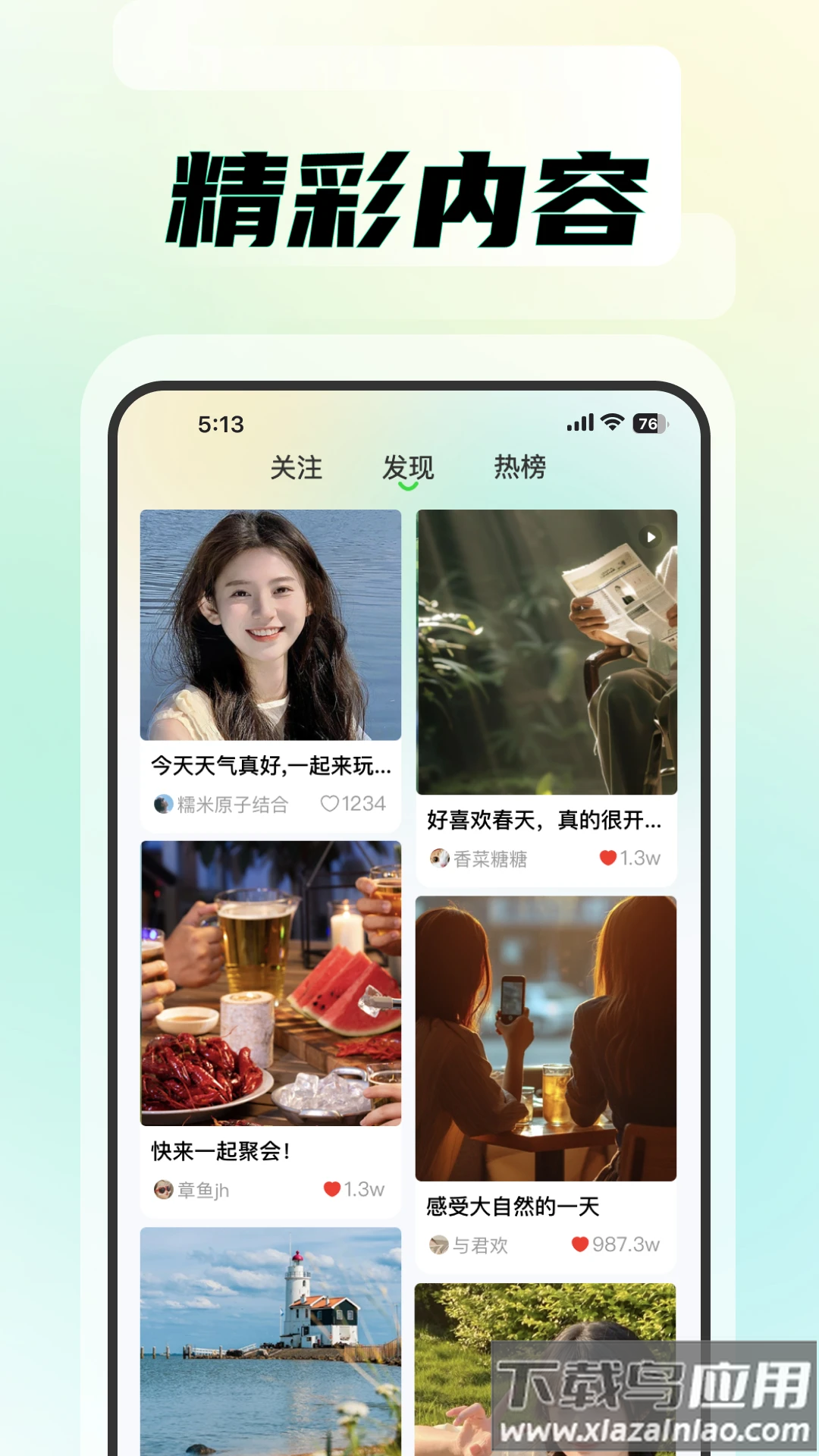 知me app截图2