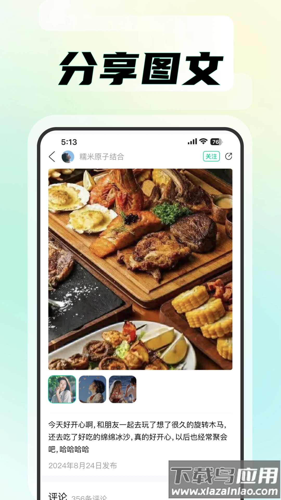 知me app截图3