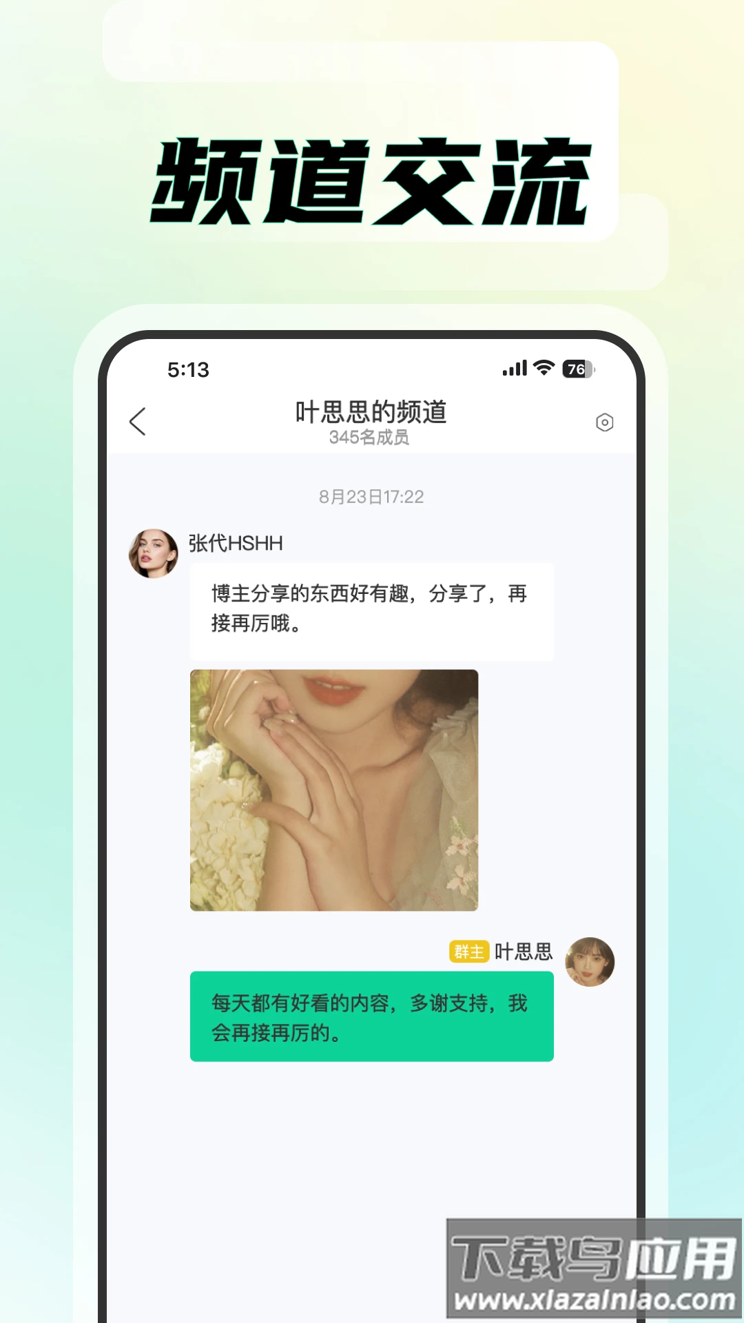 知me app截图4