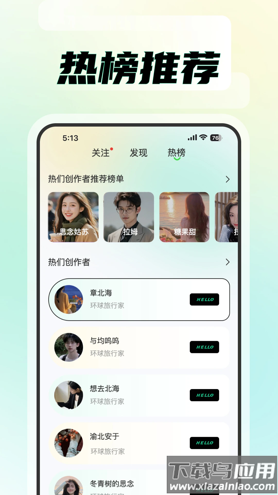 知me app截图5
