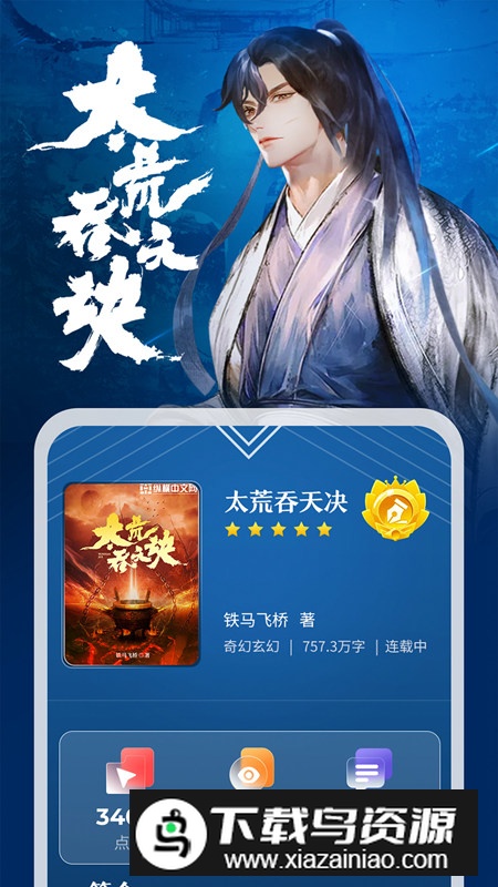 纵横小说官方正版客户端截图1