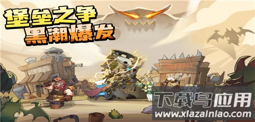 进击的堡垒九游版截图2