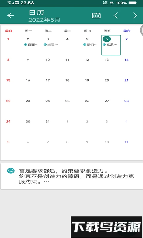 金年会官方版截图2