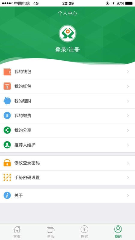 晋享生活官方版截图1