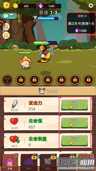 这关不轻松手游