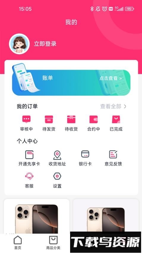金帝商城截图1