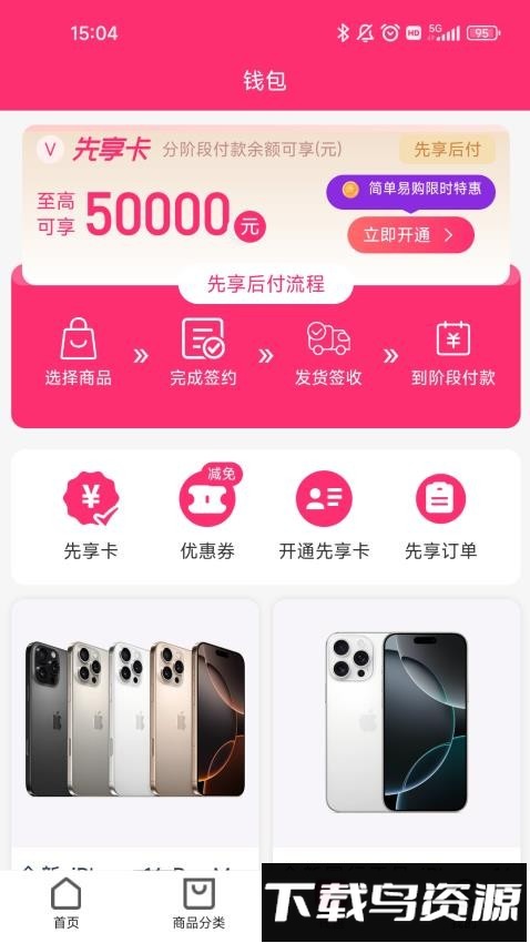 金帝商城截图3