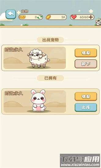 奇兽养成记手机版截图1