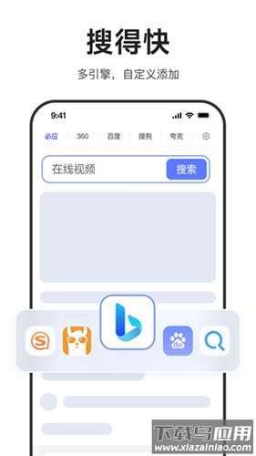 迅雷浏览器纯净版截图4
