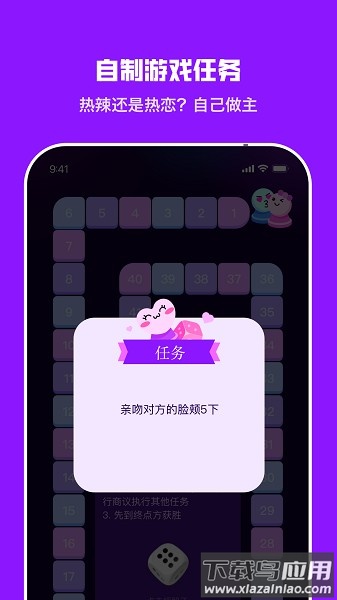 情侣飞行棋手游截图3