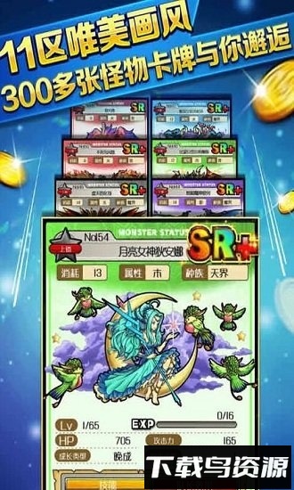 金币斗恶龙手游截图3