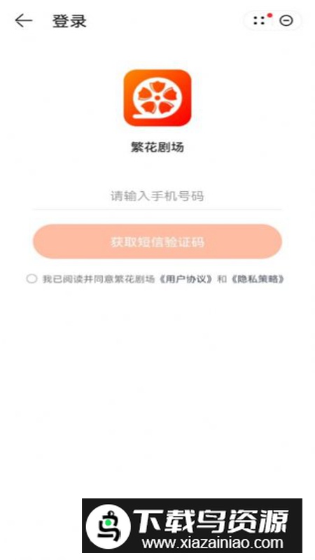 繁花短剧app手机最新版v2.16.1安卓版截图2