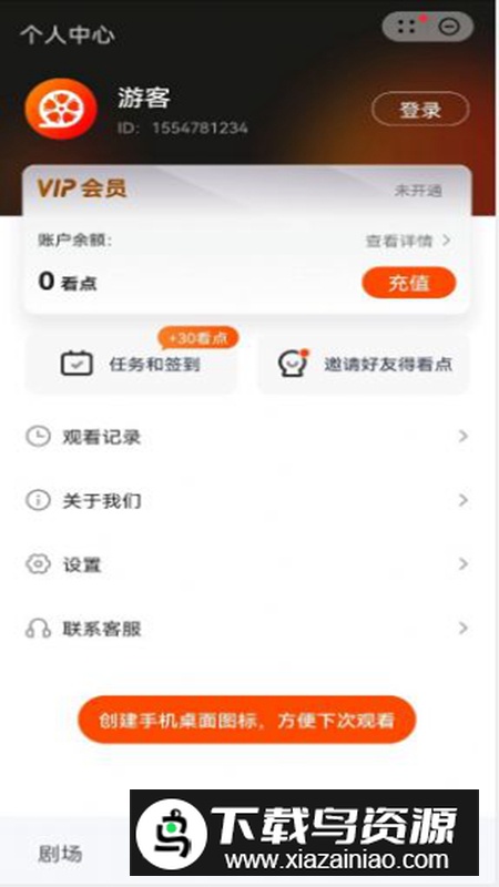 繁花短剧app手机最新版v2.16.1安卓版截图3