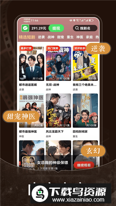 繁花剧场app官方最新版截图1
