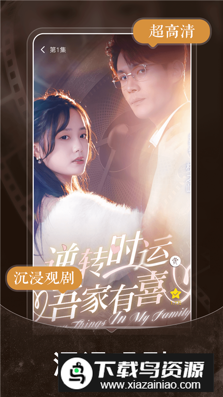 繁花剧场app官方最新版截图2