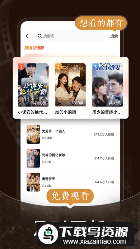 繁花剧场app官方最新版截图3
