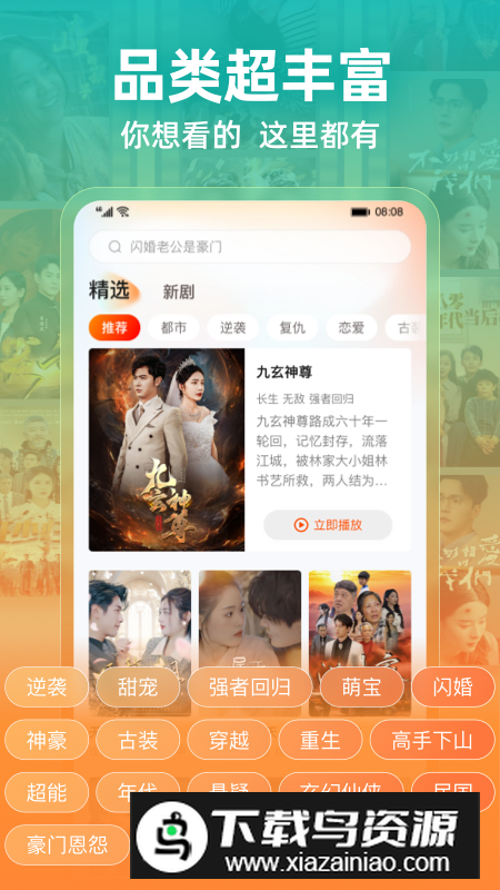 繁花剧场app官方最新版截图4