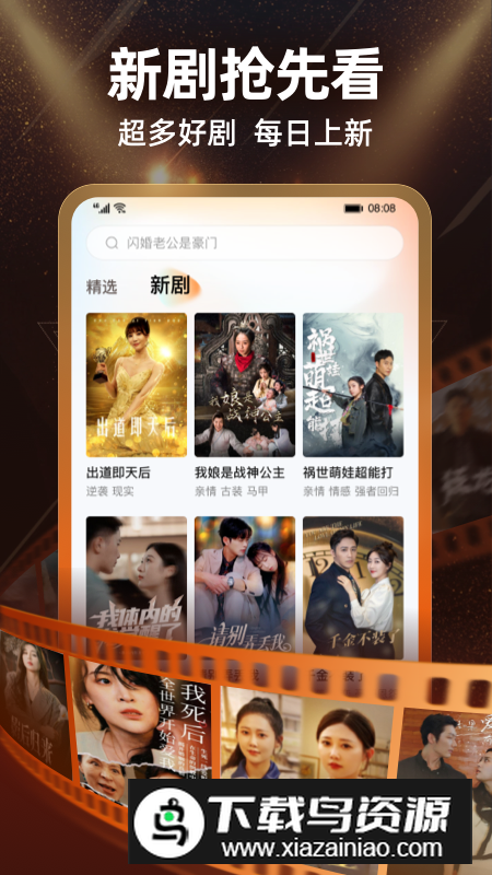 繁花剧场app官方最新版截图7
