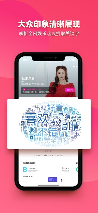 funji手机版截图2