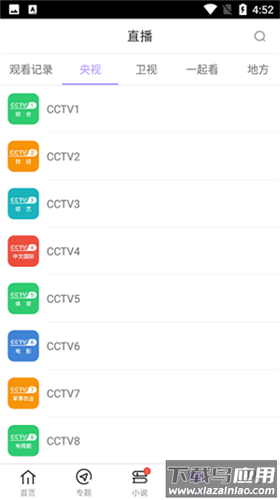 达达兔影视app官方版截图2