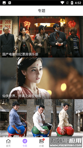 达达兔影视app官方版截图3