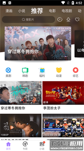 达达兔影视app官方版截图4