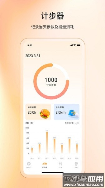 精准指南针官方最新版截图2