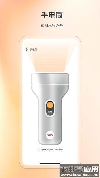 精准指南针官方最新版截图3