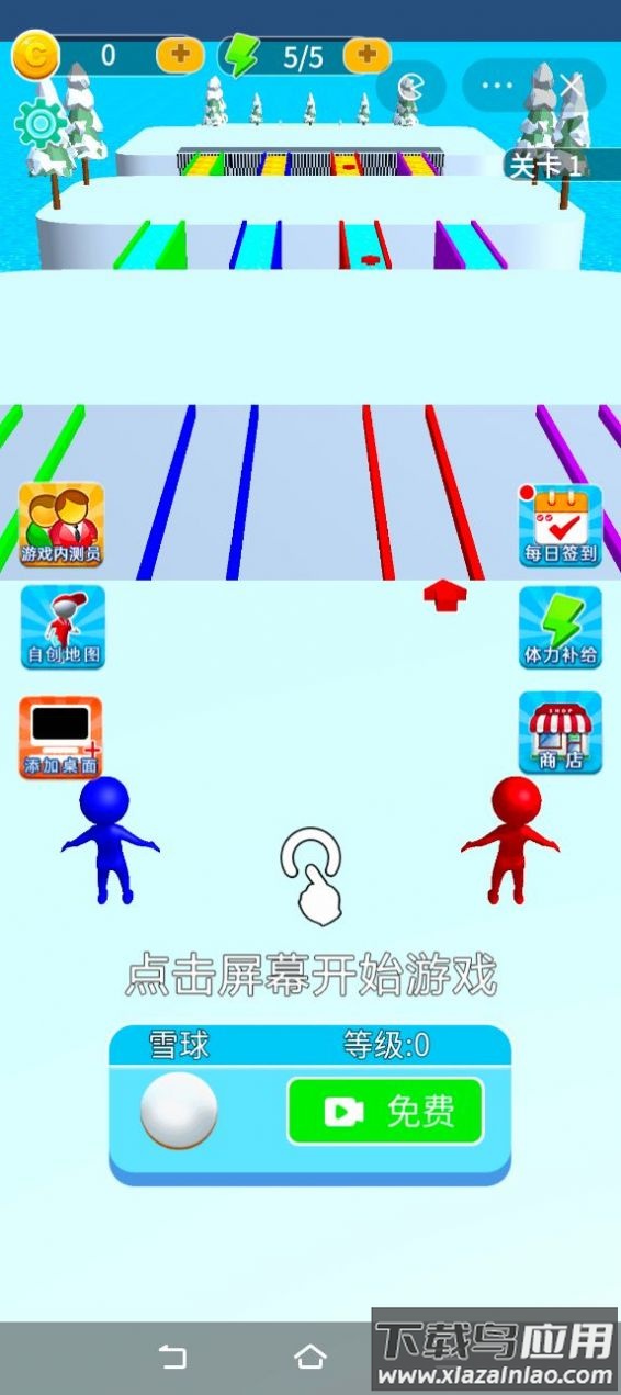 雪地巡逻游戏(Snow Magnet)截图4