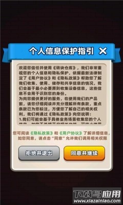 砖块仓库红包版下载截图1