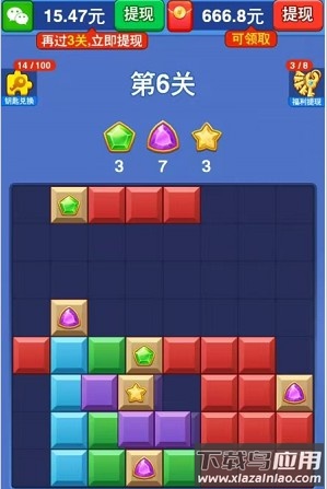 砖块仓库红包版下载截图4