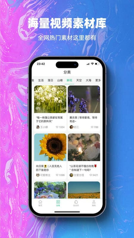 抖素材软件截图1