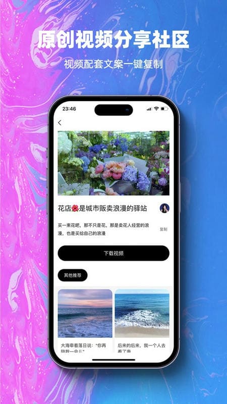 抖素材软件截图2